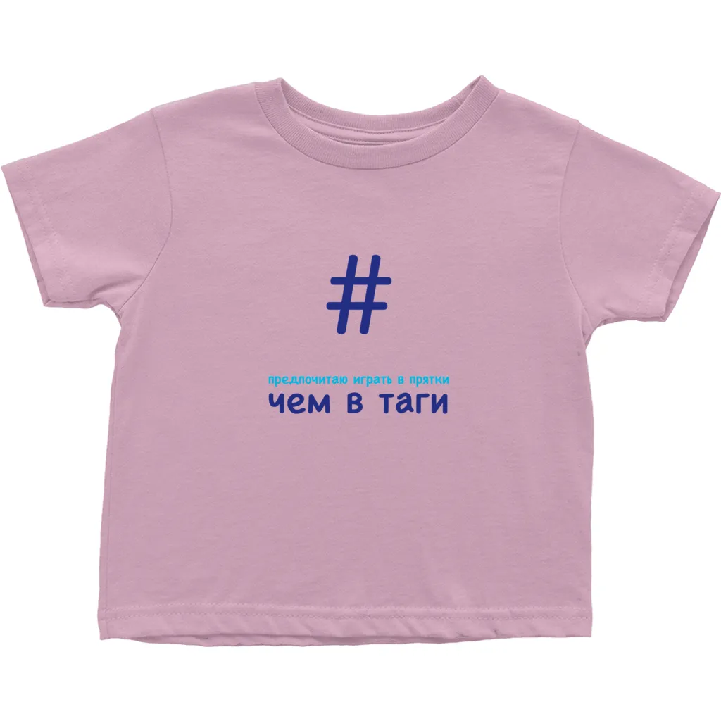 Tagged Toddler T-Shirts (Russian)