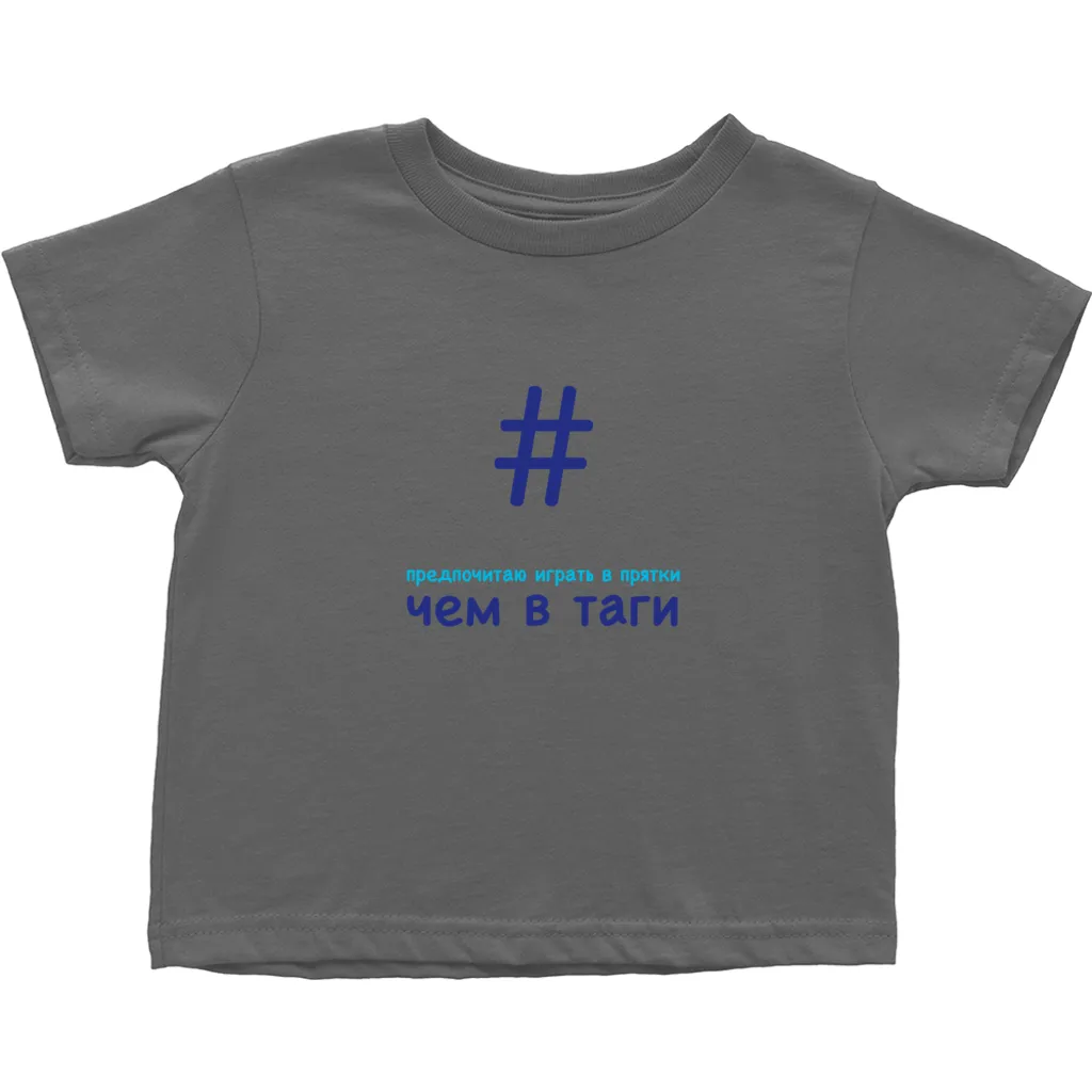 Tagged Toddler T-Shirts (Russian)